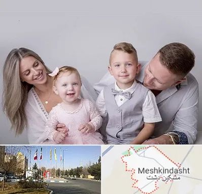آتلیه عکس خانوادگی در مشکین دشت