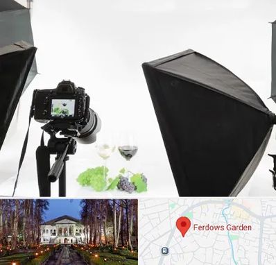 استودیو عکاسی تبلیغاتی در باغ فردوس