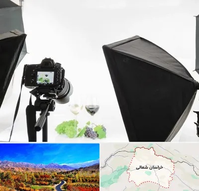 استودیو عکاسی تبلیغاتی در خراسان شمالی