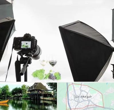 استودیو عکاسی تبلیغاتی در صومعه سرا