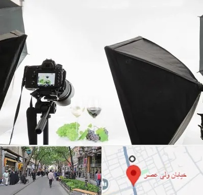 استودیو عکاسی تبلیغاتی در ولیعصر شهریار