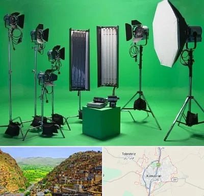 استودیو فیلمبرداری در کامیاران