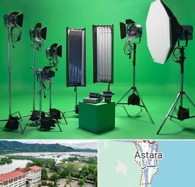 استودیو فیلمبرداری در آستارا