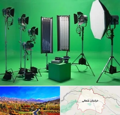 استودیو فیلمبرداری در خراسان شمالی