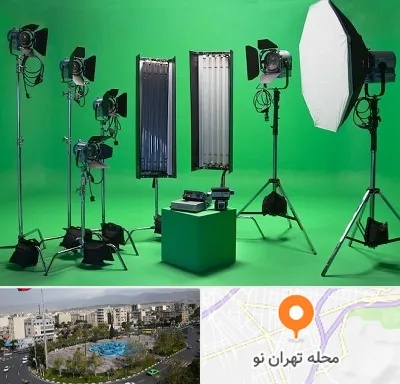 استودیو فیلمبرداری در تهران نو