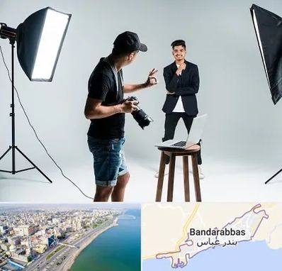 آتلیه عکاسی حرفه ای در بندرعباس