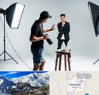 آتلیه عکاسی حرفه ای در شمشک