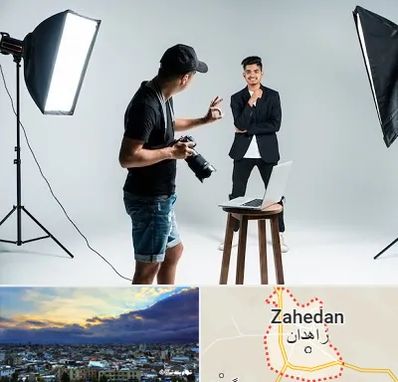 آتلیه عکاسی حرفه ای در زاهدان