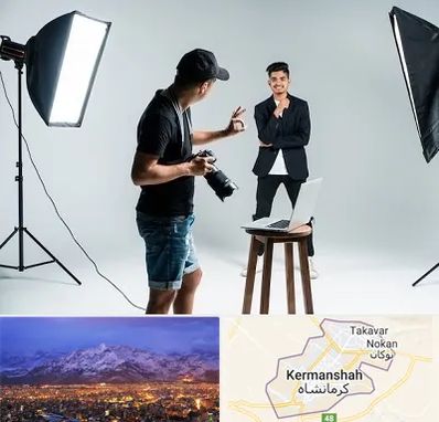 آتلیه عکاسی حرفه ای در کرمانشاه