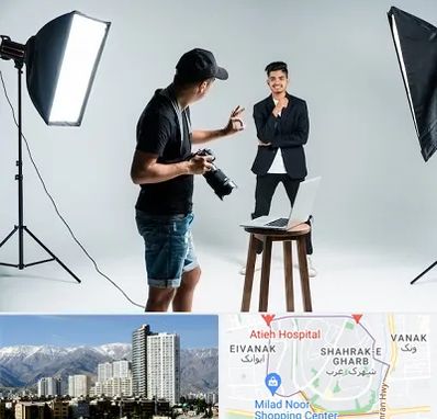 آتلیه عکاسی حرفه ای در شهرک غرب 