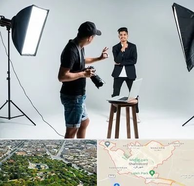 آتلیه عکاسی حرفه ای در شهرکرد