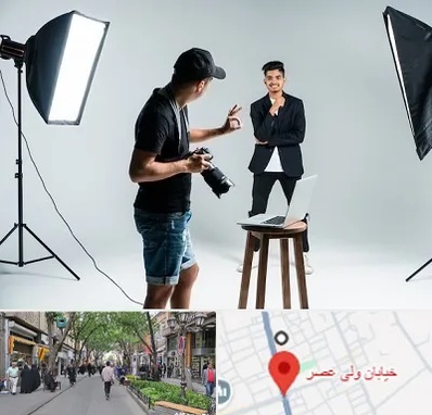 آتلیه عکاسی حرفه ای در ولیعصر شهریار