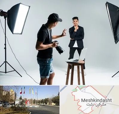 آتلیه عکاسی حرفه ای در مشکین دشت