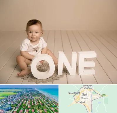 آتلیه عکاسی تولد در ساری