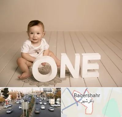 آتلیه عکاسی تولد در باقرشهر