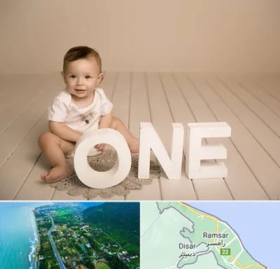 آتلیه عکاسی تولد در رامسر