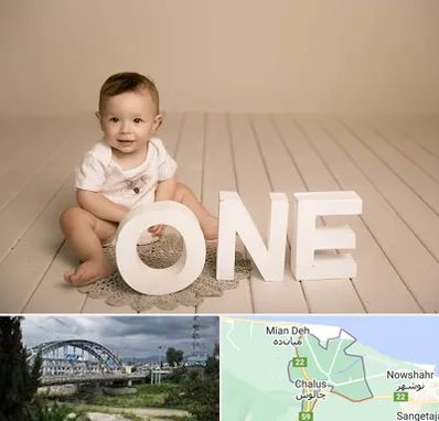 آتلیه عکاسی تولد در چالوس