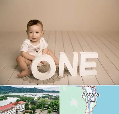 آتلیه عکاسی تولد در آستارا