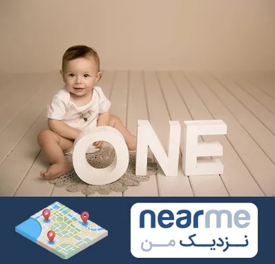 آتلیه عکاسی تولد در نزدیک من