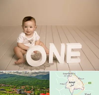 آتلیه عکاسی تولد در آمل