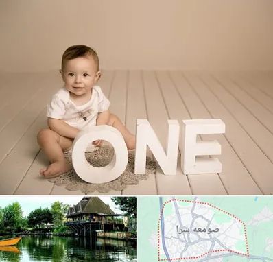 آتلیه عکاسی تولد در صومعه سرا