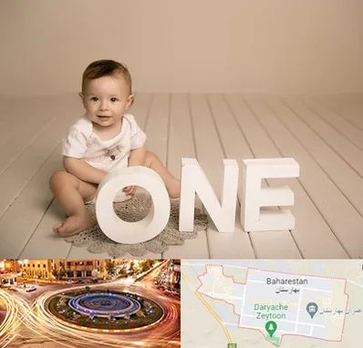 آتلیه عکاسی تولد در بهارستان