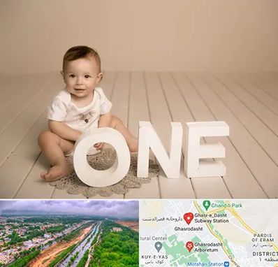 آتلیه عکاسی تولد در قصرالدشت شیراز