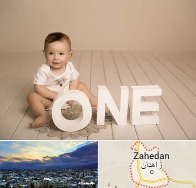 آتلیه عکاسی تولد در زاهدان