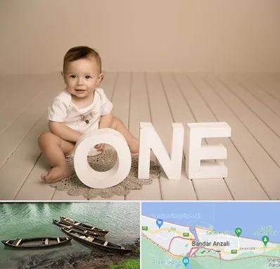 آتلیه عکاسی تولد در بندر انزلی