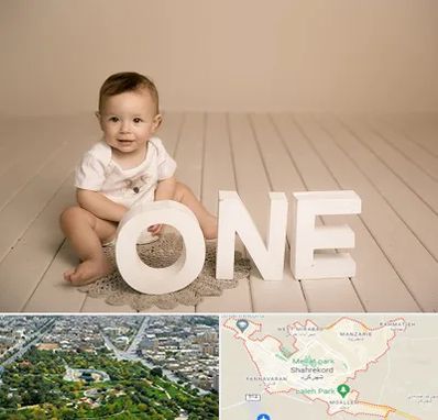 آتلیه عکاسی تولد در شهرکرد