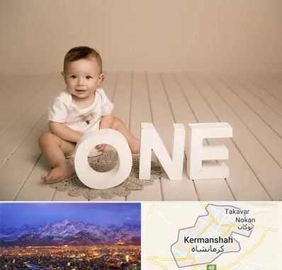 آتلیه عکاسی تولد در کرمانشاه