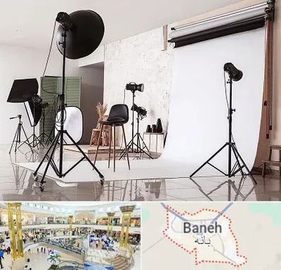 استودیو عکاسی در بانه