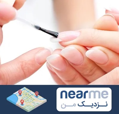 ترمیم کار ناخن در نزدیک من