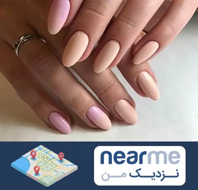 ژلیش ناخن در نزدیک من