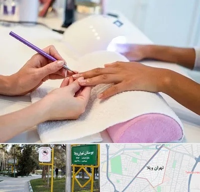 ناخن کار در تهران ویلا