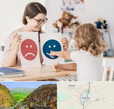 مشاور کودک در کامیاران