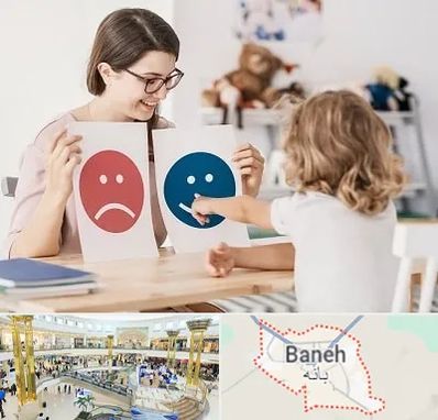 مشاور کودک در بانه