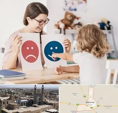 مشاور کودک در سبزوار