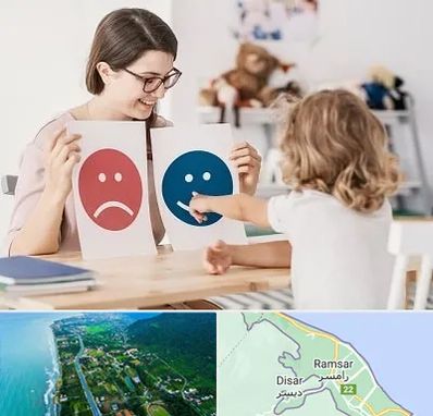 مشاور کودک در رامسر