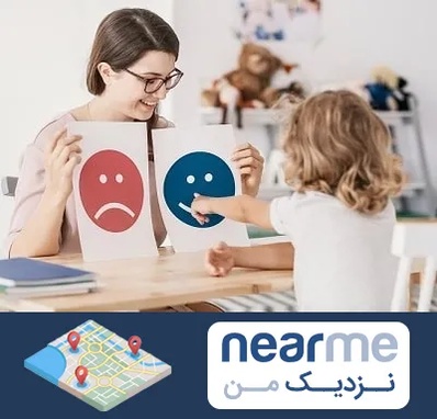مشاور کودک در نزدیک من