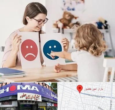 مشاور کودک در امین حضور