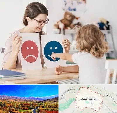 مشاور کودک در خراسان شمالی
