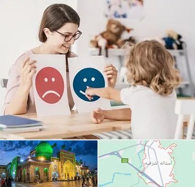 مشاور کودک در آستانه اشرفیه