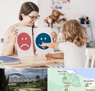 مشاور کودک در چالوس