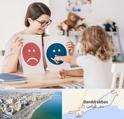 مشاور کودک در بندرعباس