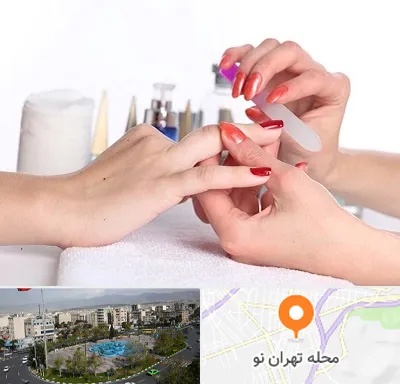 کاور ناخن در تهران نو