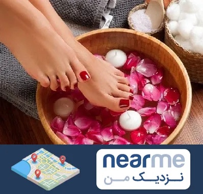 پدیکور در نزدیک من