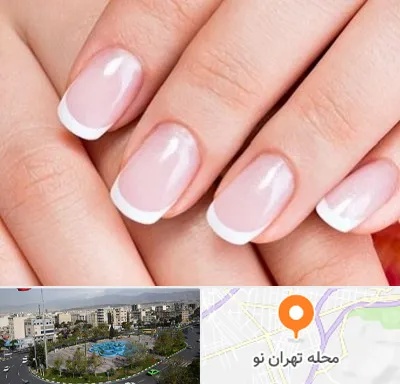 لمینت ناخن در تهران نو