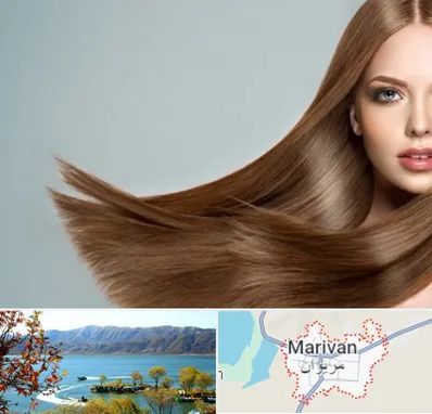 کراتین مو در مریوان