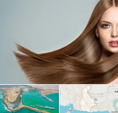 کراتین مو در سیستان و بلوچستان